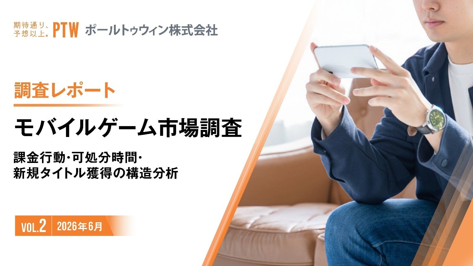 モバイルゲーム課金実態調査:ヘビー層は月2万円、RPG人気も浮き彫りに モバイルゲーム課金実態調査:ヘビー層は月2万円、RPG人気も浮き彫りに