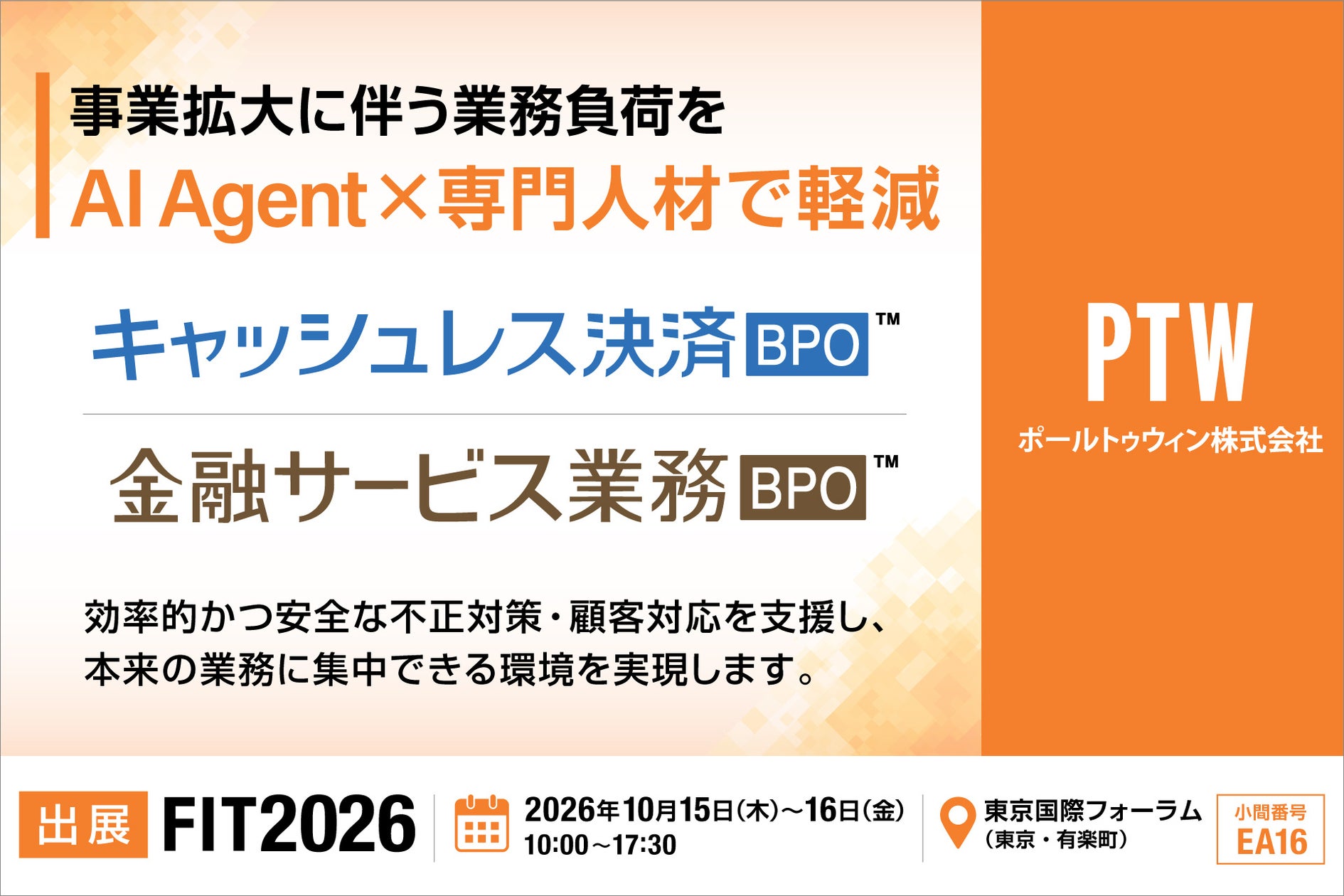 SG Re 日本向け特約再保険支援を強化