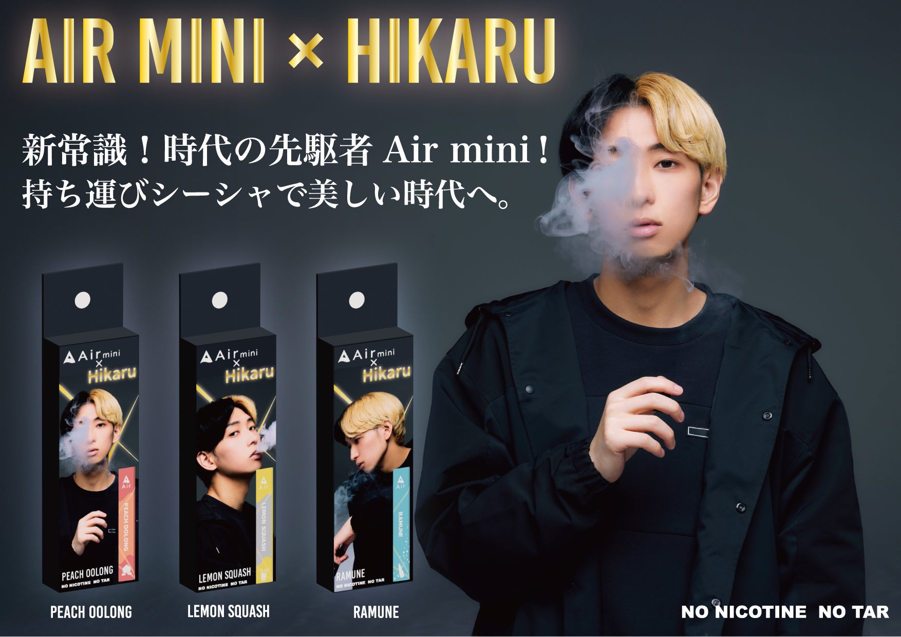 ReZARD Air シーシャ 電子タバコ YouTuberヒカル プロデュース ReZARD Air シーシャ 電子タバコ YouTuberヒカル プロデュース
