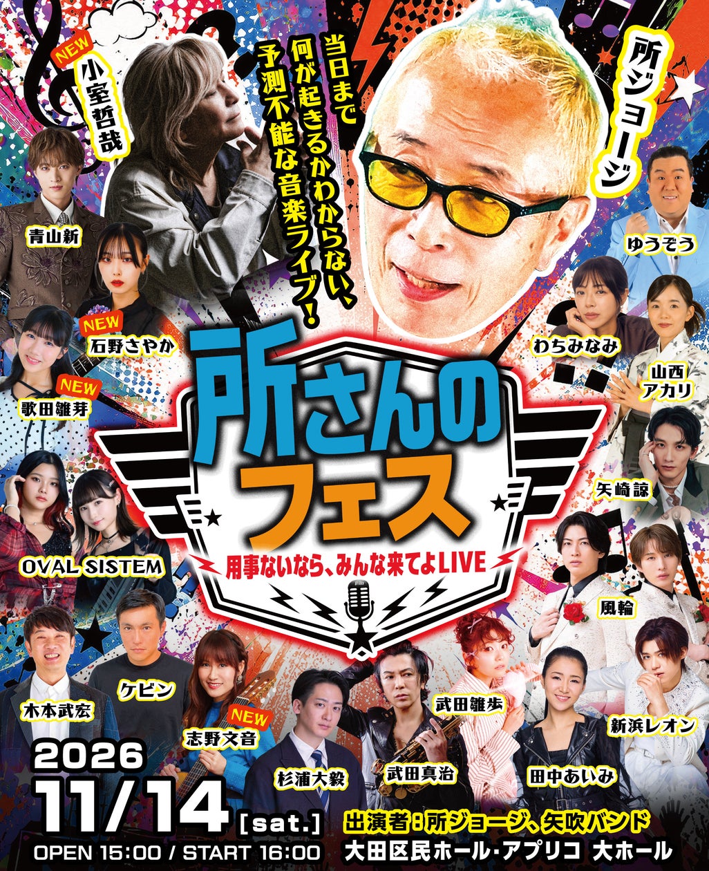 田川寿美 デビュー35周年記念ベストアルバム あなたとともに楽曲投票リクエスト結果発表!!! 1位は「哀愁港」収録内容決定