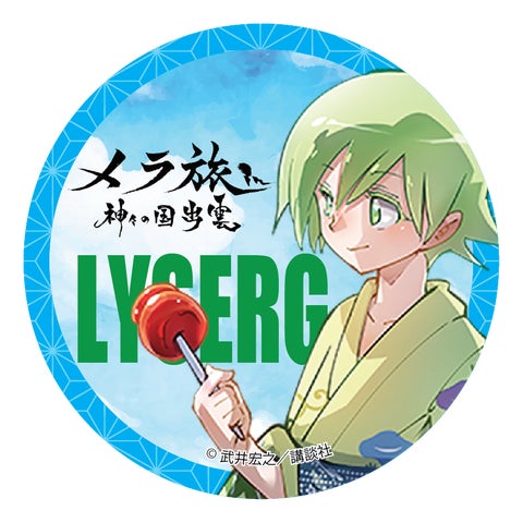 SHAMAN KING』観光企画 「メラ旅in神々の国出雲」が7月20日より島根県 SHAMAN KING』観光企画 「メラ旅in神々の国出雲」が7月20日より島根県
