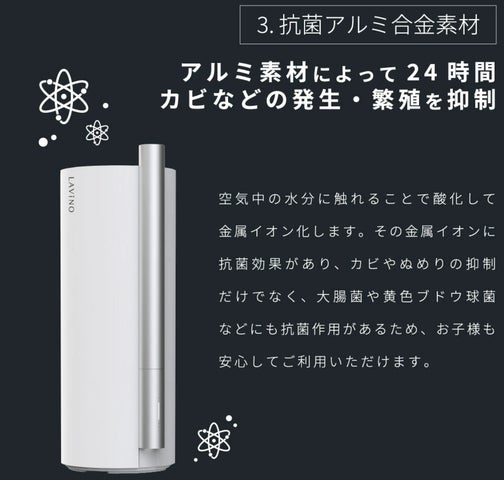 新発売】空調家電ブランドLAViNO(ラビーノ)から、人気の加湿器が2026年 新発売】空調家電ブランドLAViNO(ラビーノ)から、人気の加湿器が2026年