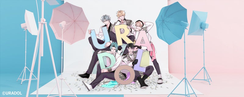『URADOL』キービジュアル