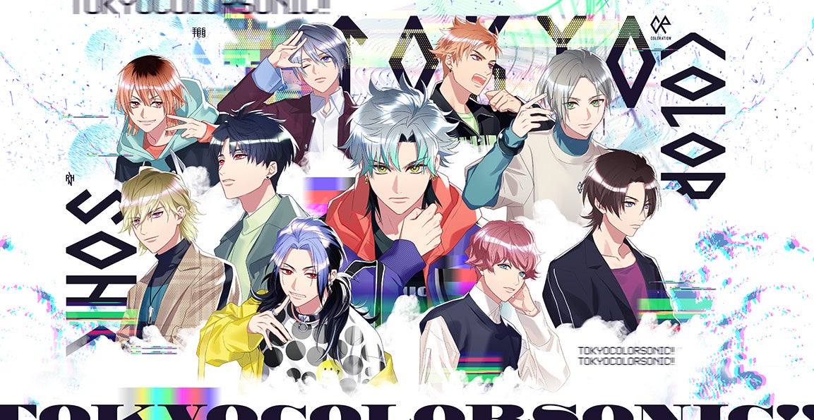 「東京カラーソニック!!」2周年記念特番生配信決定!冨士原良先生描き下ろし新KVも公開!中島ヨシキさん・梶原岳人さん・斉藤壮馬さん・木村良平さん出演の注目作! 「東京カラーソニック!!」2周年記念特番生配信決定!冨士原良先生描き下ろし新KVも公開!中島ヨシキさん・梶原岳人さん・斉藤壮馬さん・木村良平さん出演の注目作!