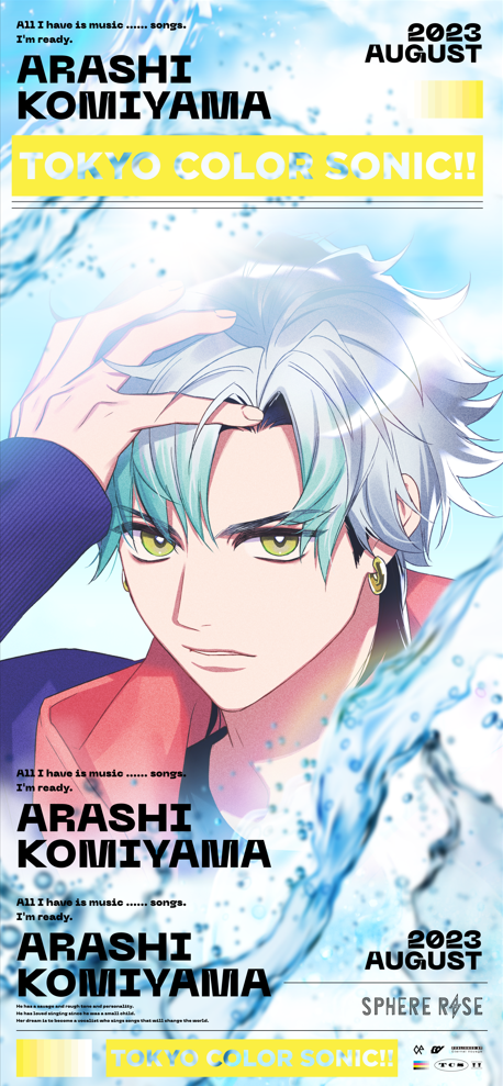 △マンスリーイラストプロジェクト嵐