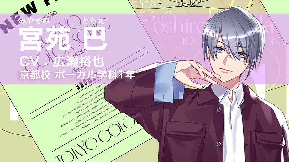 東京カラーソニック 2ndシーズンに広瀬裕也と梅原裕一郎の出演決定 新キャラクターのビジュアルも解禁 株式会社コンパスのプレスリリース 東京カラーソニック 2ndシーズンに広瀬裕也と梅原裕一郎の出演決定 新キャラクターのビジュアルも解禁 株式会社コンパスのプレスリリース