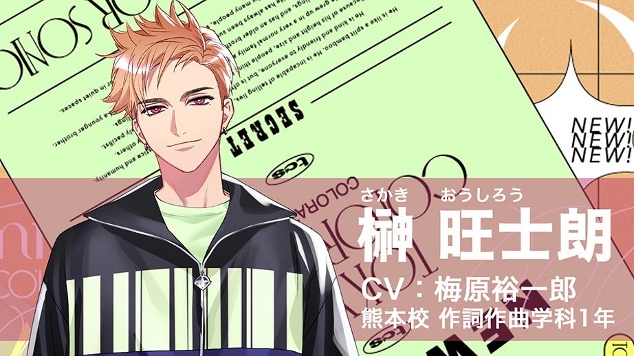 東京カラーソニック 2ndシーズンに広瀬裕也と梅原裕一郎の出演決定 新キャラクターのビジュアルも解禁 株式会社コンパスのプレスリリース 東京カラーソニック 2ndシーズンに広瀬裕也と梅原裕一郎の出演決定 新キャラクターのビジュアルも解禁 株式会社コンパスのプレスリリース