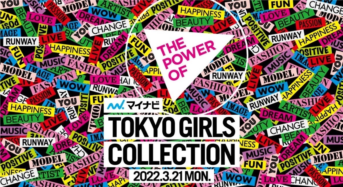 アメリカ発ファッションブランド Shein 第34回 マイナビ 東京ガールズコレクション 22 Spring Summer に骨格別トレンドスタイリングステージで初参加決定 Roadget Business Pte Ltd のプレスリリース アメリカ発ファッションブランド Shein 第34回 マイナビ 東京ガールズコレクション 22 Spring Summer に骨格別トレンドスタイリングステージで初参加決定 Roadget Business Pte Ltd のプレスリリース