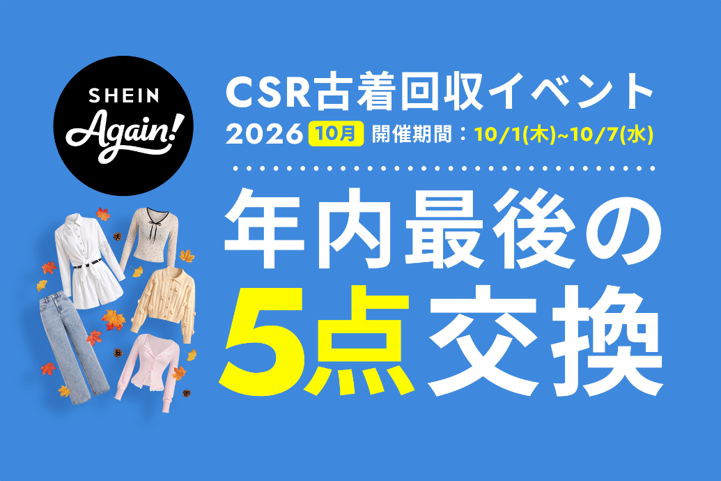 【adabat】東武百貨店 池袋店が10月1日（木）4F 4番地 婦人服フロアへ移転リニューアルオープン！