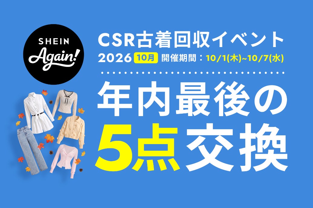 【adabat】東武百貨店 池袋店が10月1日(木)4F 4番地 婦人服フロアへ移転リニューアルオープン!