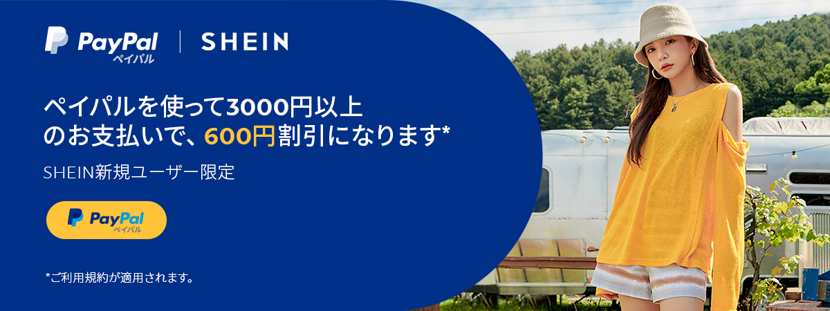 SHEIN」のサマーセールがさらにグレードアップ！最大80%OFF！今