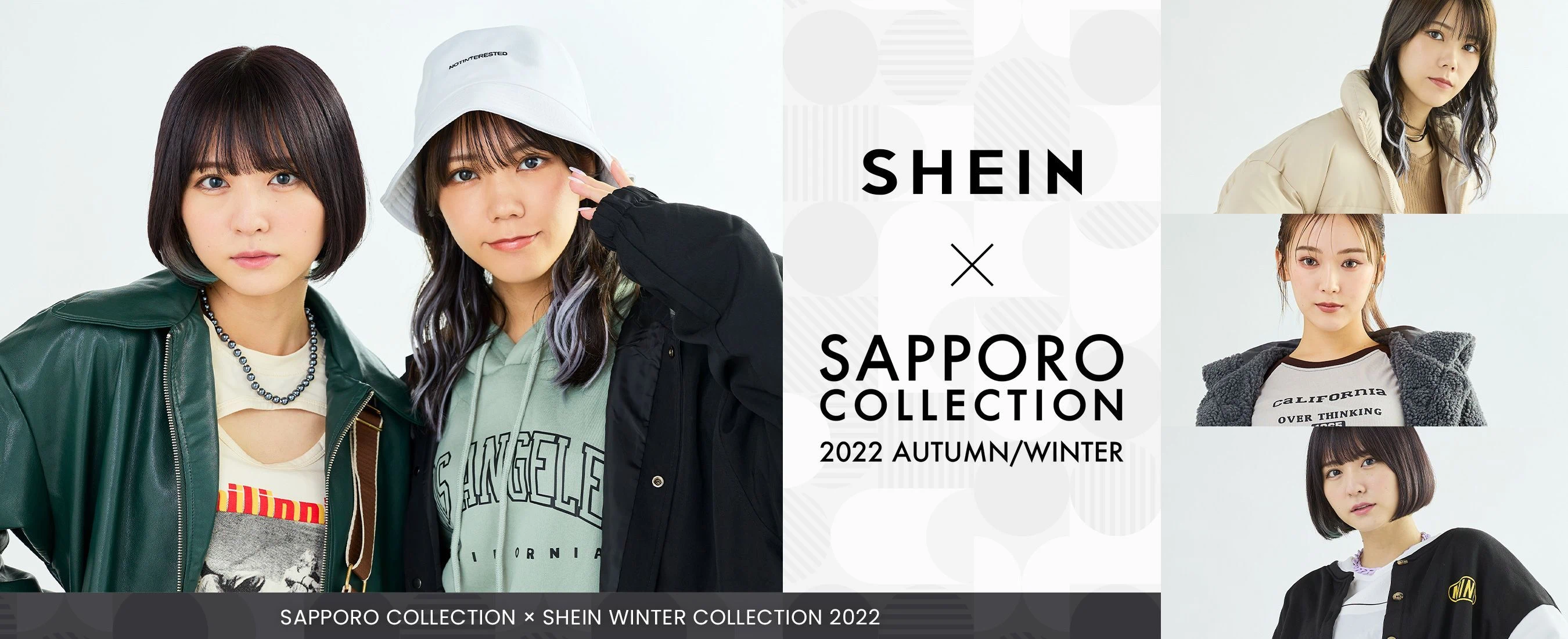 グローバルファッションブランド「SHEIN」『Kuu Presents