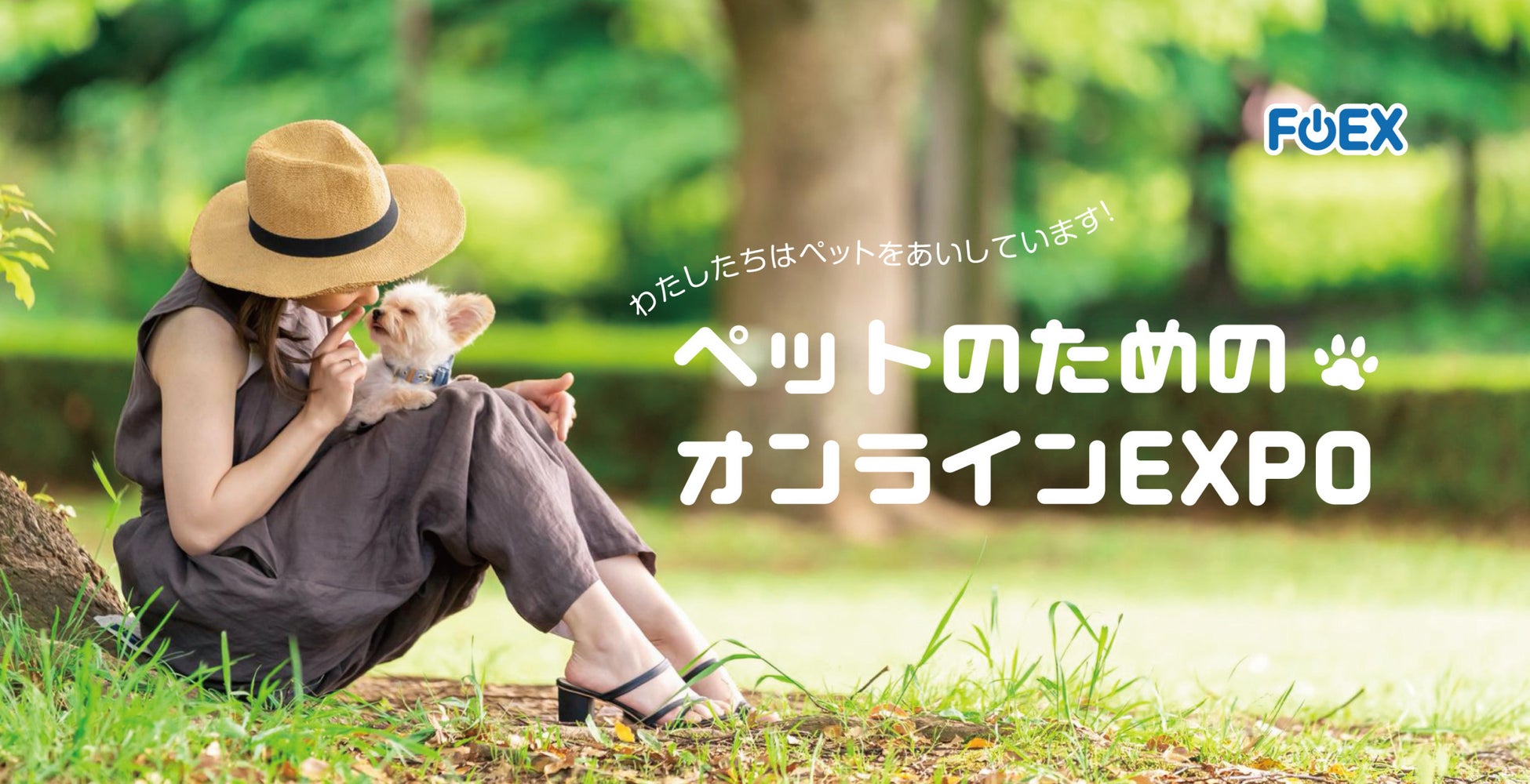 ペット情報のベストチョイスをするために ペット専門家に直接会えるオンラインexpo9月10日 開催のお知らせ 合同会社スマートルーチェのプレスリリース ペット情報のベストチョイスをするために ペット専門家に直接会えるオンラインexpo9月10日 開催のお知らせ 合同会社スマートルーチェのプレスリリース