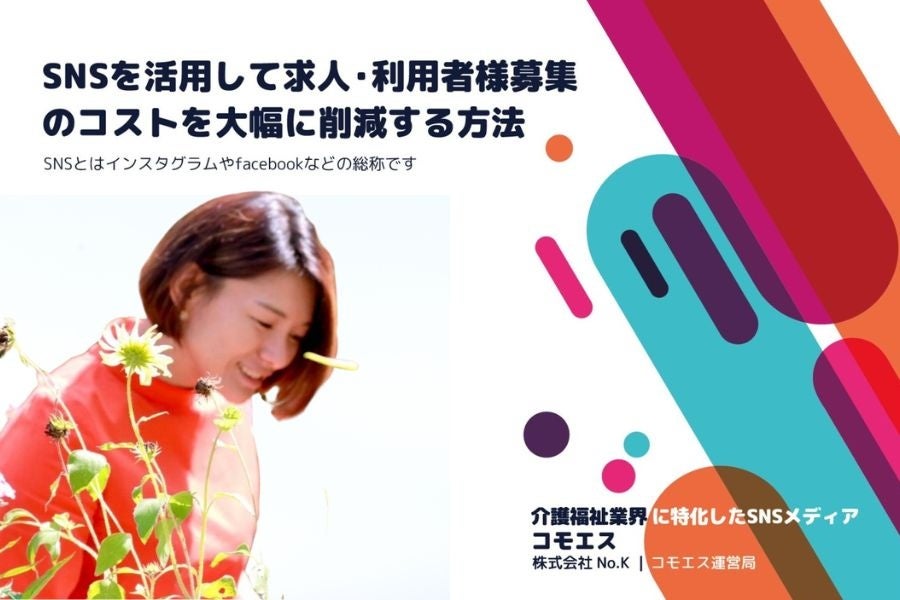 澤本 笑 氏