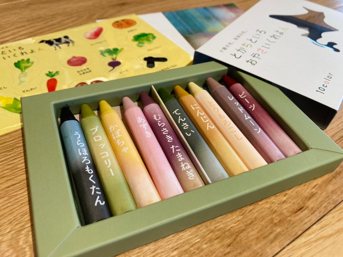 おやさいクレヨン　「とかちいろ」