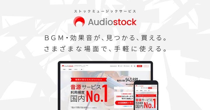 第37回 日本アカデミー賞 優秀音楽賞 受賞の映画音楽作曲家 渡邊崇 氏の楽曲をAudiostockで販売開始!