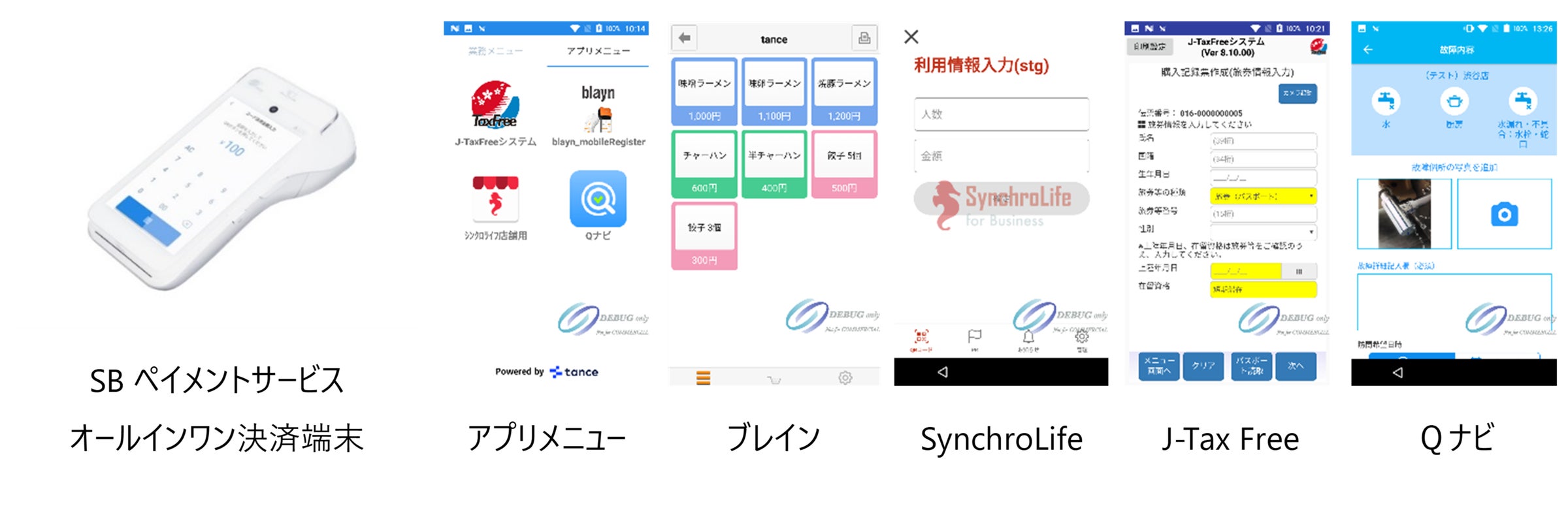 tanceプラットフォームがSBペイメントサービス提供の tanceプラットフォームがSBペイメントサービス提供の