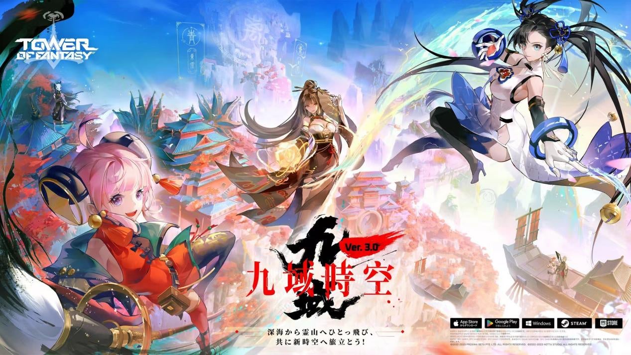 「幻塔」大型アップデートVer.3.0「九域時空」6/27実施!新マップやキャラクター、モンスター追加!豪華ゲスト出演の生放送も! 「幻塔」大型アップデートVer.3.0「九域時空」6/27実施!新マップやキャラクター、モンスター追加!豪華ゲスト出演の生放送も!