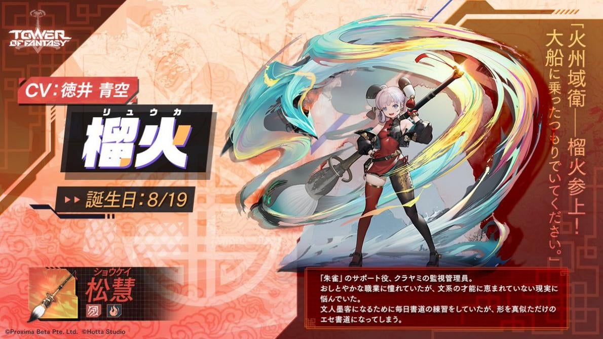 「Tower of Fantasy(幻塔)」Ver.3.0「九域時空」が本日実装!新キャラクター&武器登場、新マップ開放、豪華報酬が満載!期間限定ピックアップガチャも開催中! 「Tower of Fantasy(幻塔)」Ver.3.0「九域時空」が本日実装!新キャラクター&武器登場、新マップ開放、豪華報酬が満載!期間限定ピックアップガチャも開催中!