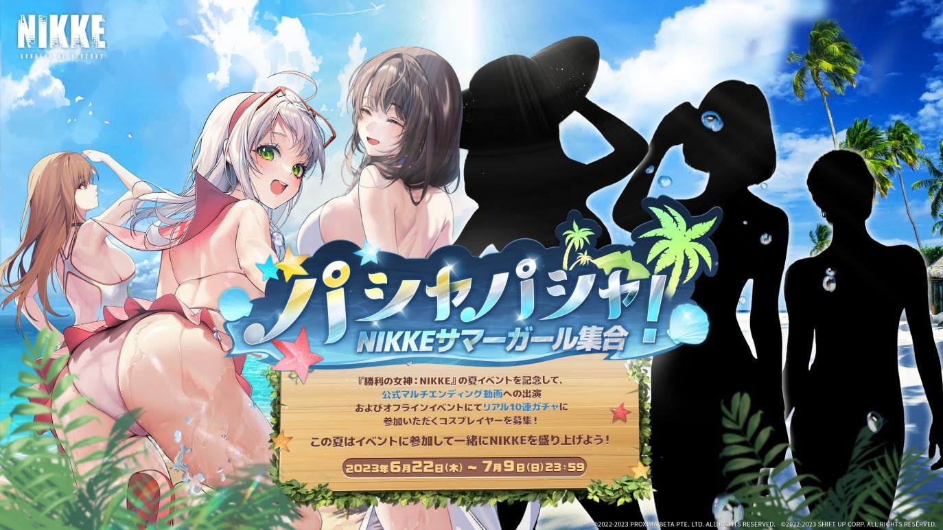 Level Infinite、『勝利の女神:NIKKE』で最新バージョンを配信!新SSRキャラ「ネロ」登場、ログボとしてラピの限定水着コス「クラシックバカンス」プレゼント