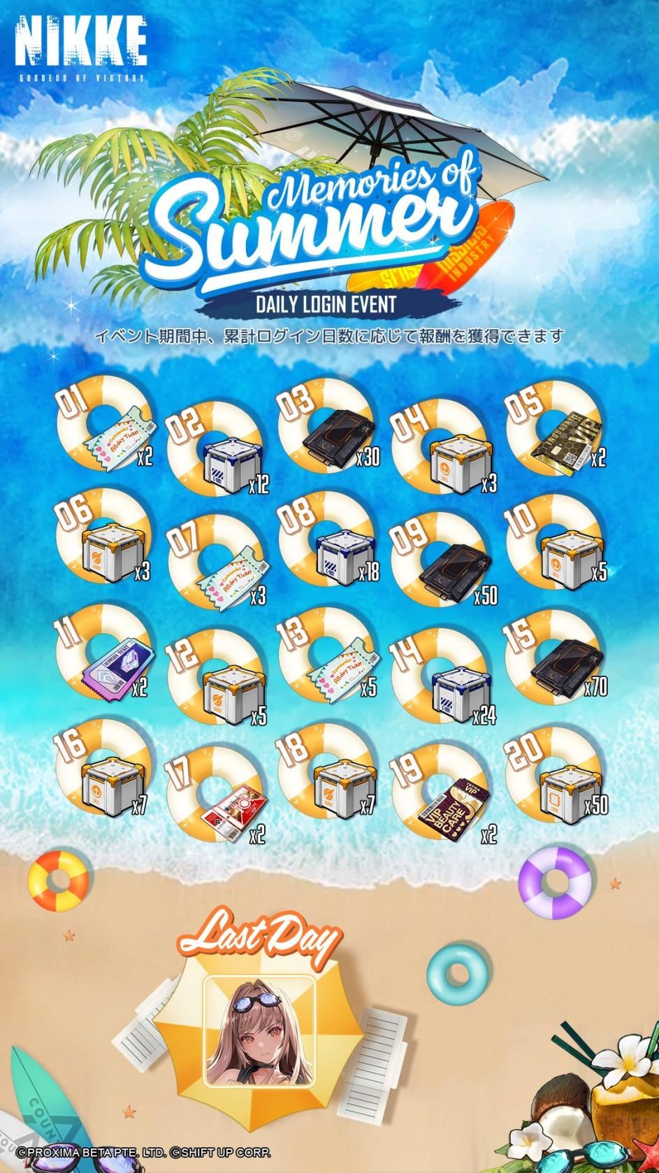 Level Infinite、『勝利の女神:NIKKE』で最新バージョンを配信!新SSRキャラ「ネロ」登場、ログボとしてラピの限定水着コス「クラシックバカンス」プレゼント