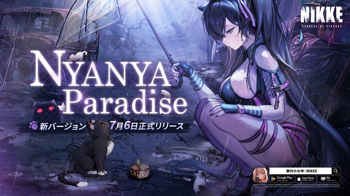 背中で魅せるガンガールRPG『勝利の女神:NIKKE』最新バージョン 背中で魅せるガンガールRPG『勝利の女神:NIKKE』最新バージョン