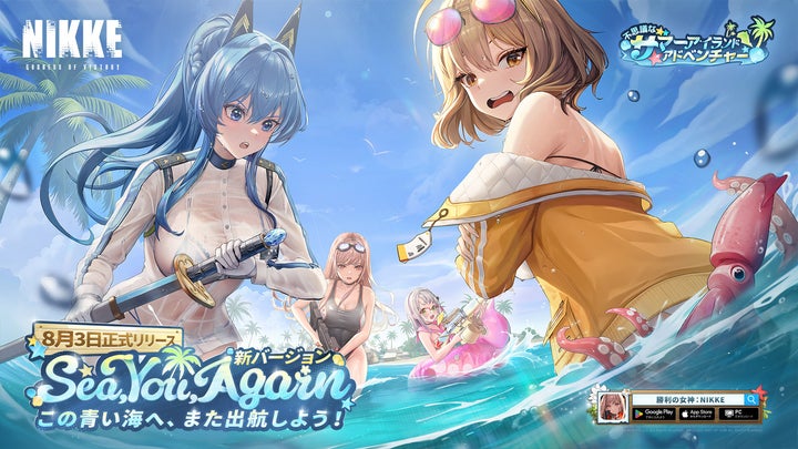 背中で魅せるガンガールRPG『勝利の女神:NIKKE』最新バージョン実装で 背中で魅せるガンガールRPG『勝利の女神:NIKKE』最新バージョン実装で