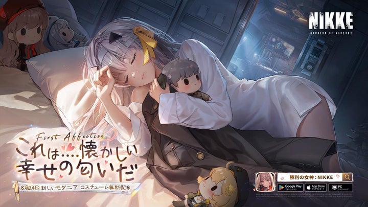 背中で魅せるガンガールRPG『勝利の女神:NIKKE』最新バージョン本日 背中で魅せるガンガールRPG『勝利の女神:NIKKE』最新バージョン本日