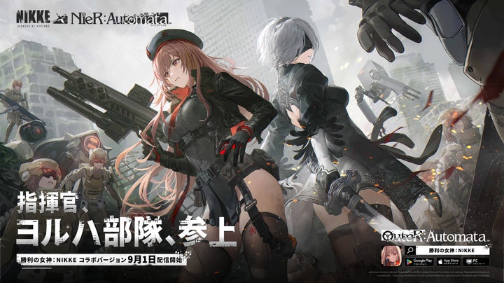 早い者勝ち 激安 NieR: Automata & CRISIS CORE 2点 勝利の女神:NIKKE』×『NieR:Automata(ニーア オートマタ