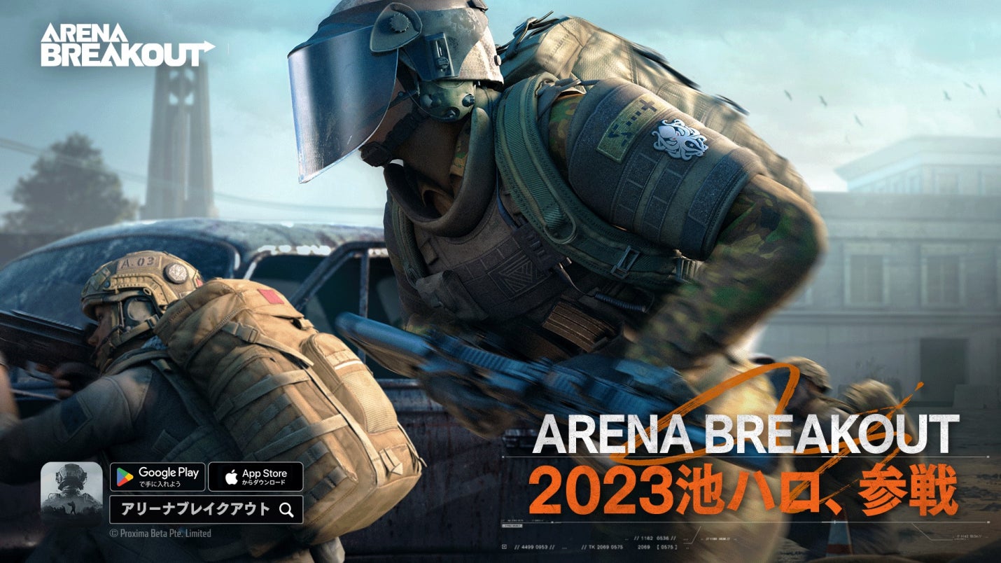撃って奪って強くなる!略奪系スマホFPS『Arena Breakout』「池袋ハロウィンコスプレフェス2023」特設ブースレポート! 撃って奪って強くなる!略奪系スマホFPS『Arena Breakout』「池袋ハロウィンコスプレフェス2023」特設ブースレポート!