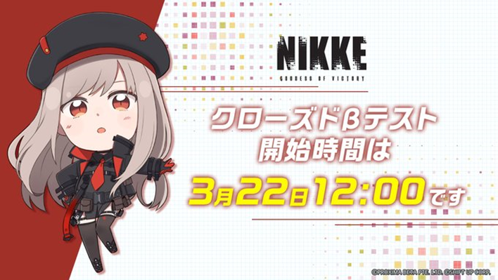 ポストアポカリプスSFガンガールRPG『勝利の女神：NIKKE
