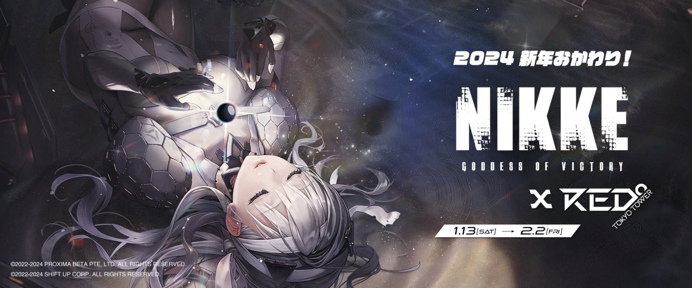 【勝利の女神ニケ】専用品 背中で魅せるガンガールRPG『勝利の女神:NIKKE』最新バージョン
