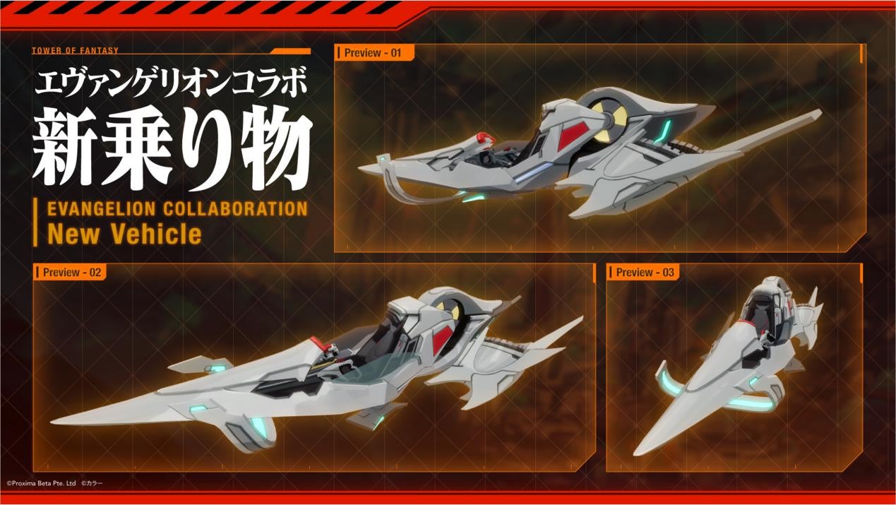 <『エヴァンゲリオン』ニュービークル(コラボ乗り物)>