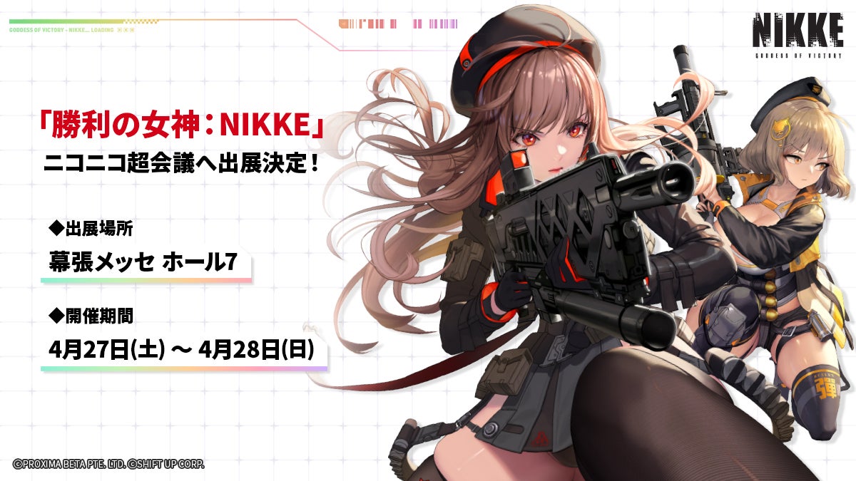 NIKKE 勝利の女神 ニコニコ超会議2024 Tシャツ XL 10連ガチャ 背中で魅せるガンガールRPG『勝利の女神:NIKKE』「ニコニコ超