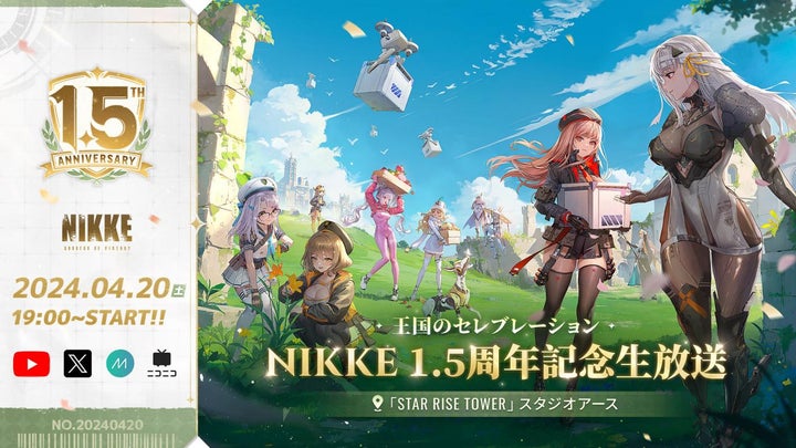 NIKKE ニケ 非売 1.5周年 生放送 当選 参加者限定 ペンライト ライト 84968-181-