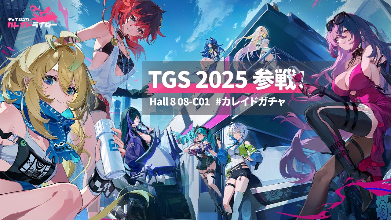 TGS2025に美少女×バイクRPG登場!伊織もえも参戦 TGS2025に美少女×バイクRPG登場!伊織もえも参戦