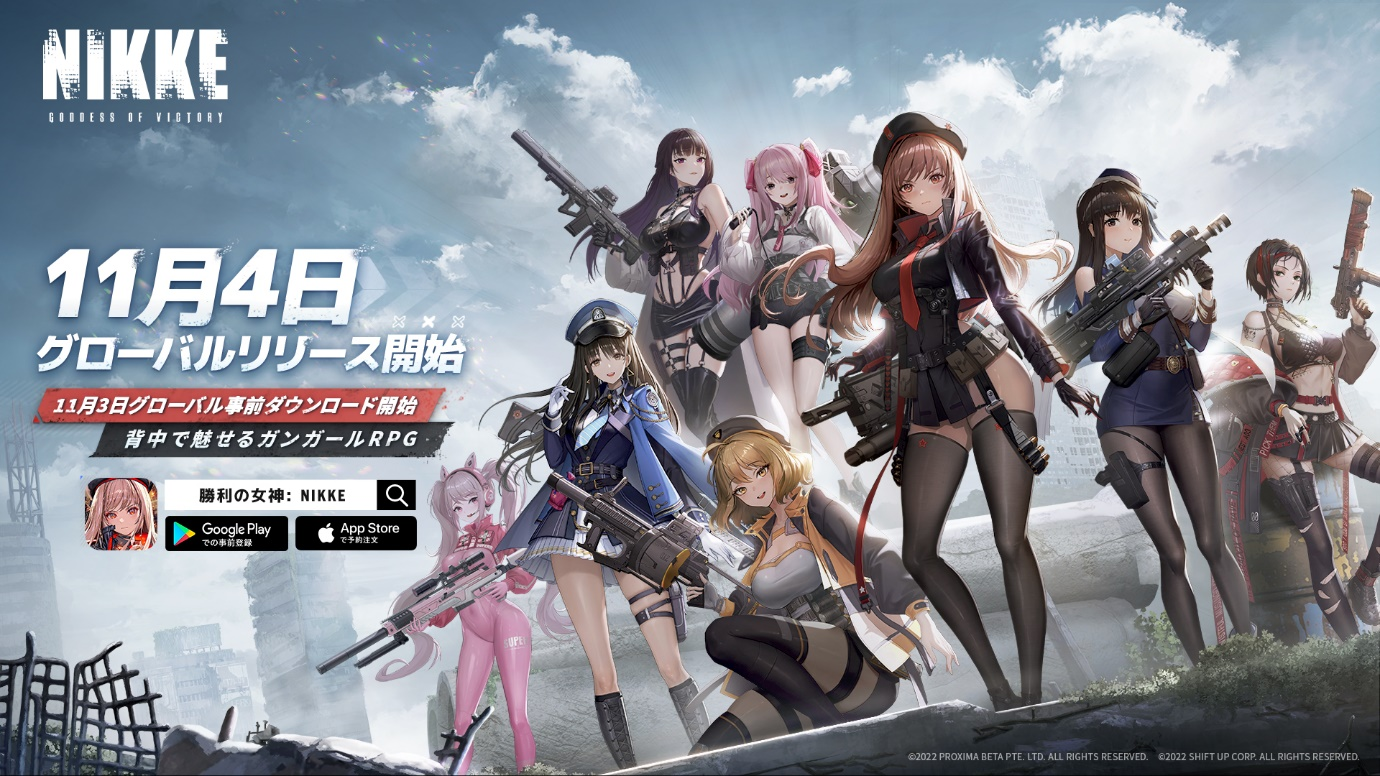 背中で魅せるガンガールRPG『勝利の女神：NIKKE』11月4日（金