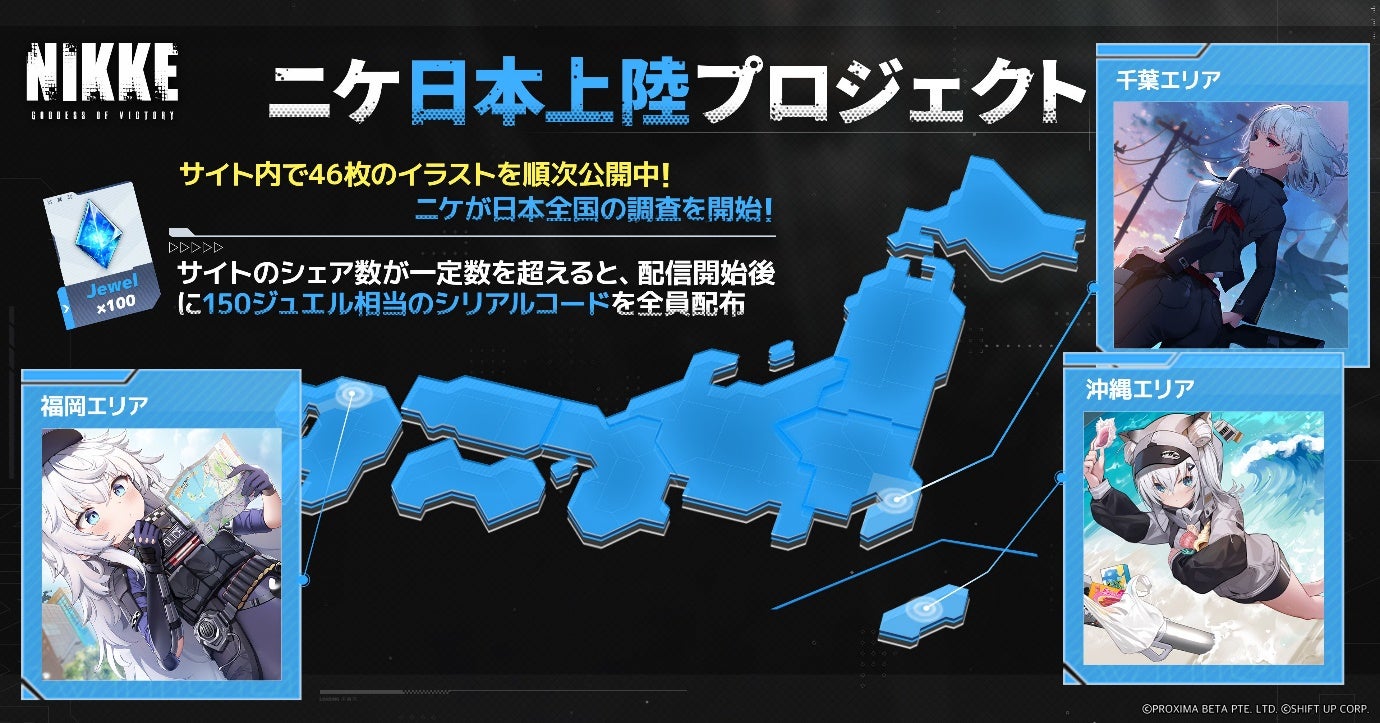 ■4−Dサプライズ■何もない空間に自由の女神が出現■テンヨー■マジック■手品■ 背中で魅せるガンガールRPG『勝利の女神:NIKKE』11月4日(金