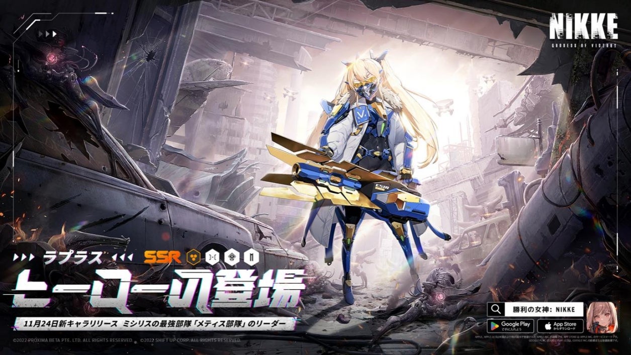 背中で魅せるガンガールRPG『勝利の女神:NIKKE』新キャラ「ラプラス 背中で魅せるガンガールRPG『勝利の女神:NIKKE』新キャラ「ラプラス