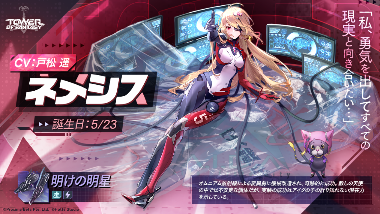 未来を共に駆けるオープンワールドRPG『Tower of Fantasy（幻塔）』新