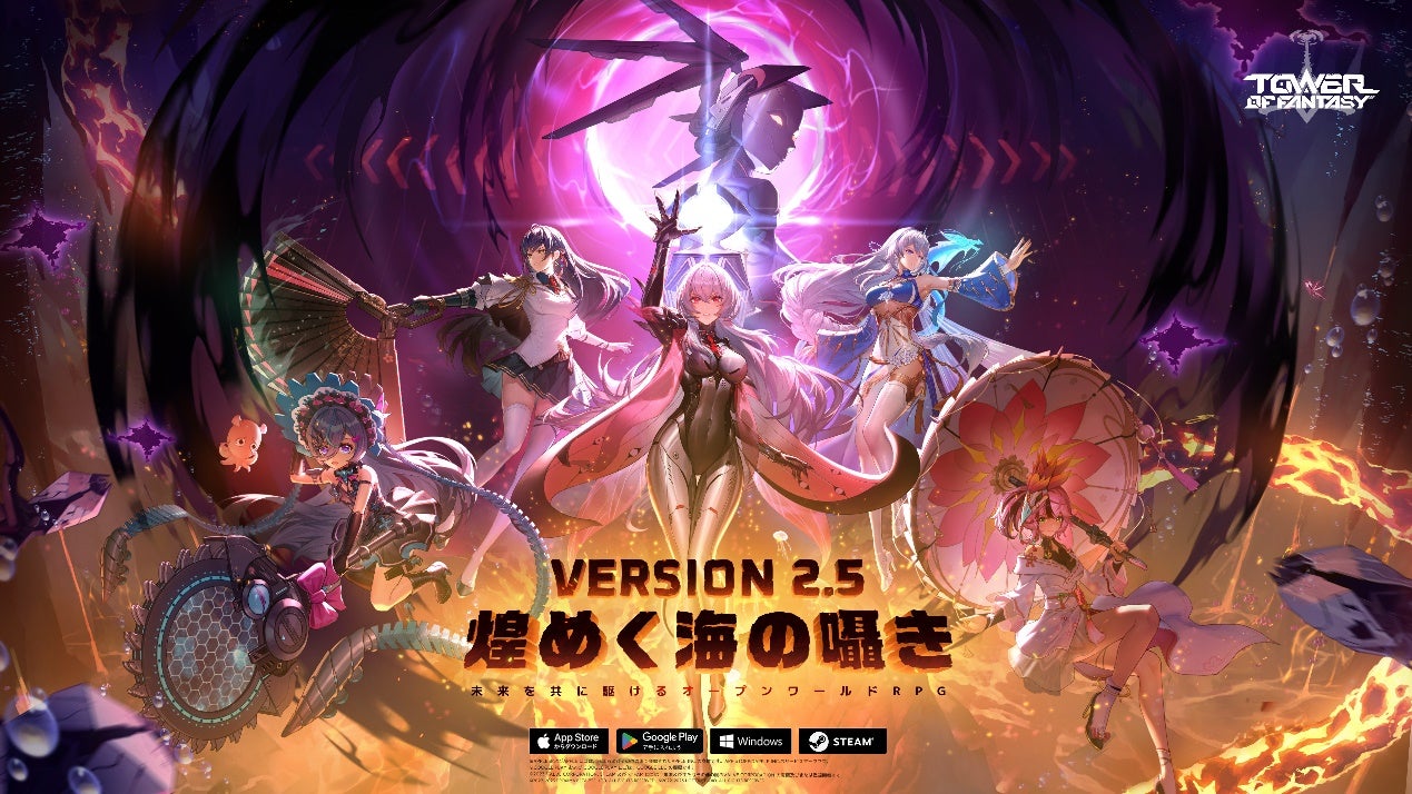 「幻塔」ニコ超で大暴れ!豪華ゲスト陣によるステージ生放送や先行試遊、抽選会など盛りだくさん! 「幻塔」ニコ超で大暴れ!豪華ゲスト陣によるステージ生放送や先行試遊、抽選会など盛りだくさん!