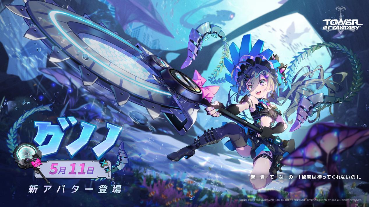 未来を共に駆けるオープンワールドRPG『Tower of Fantasy（幻塔