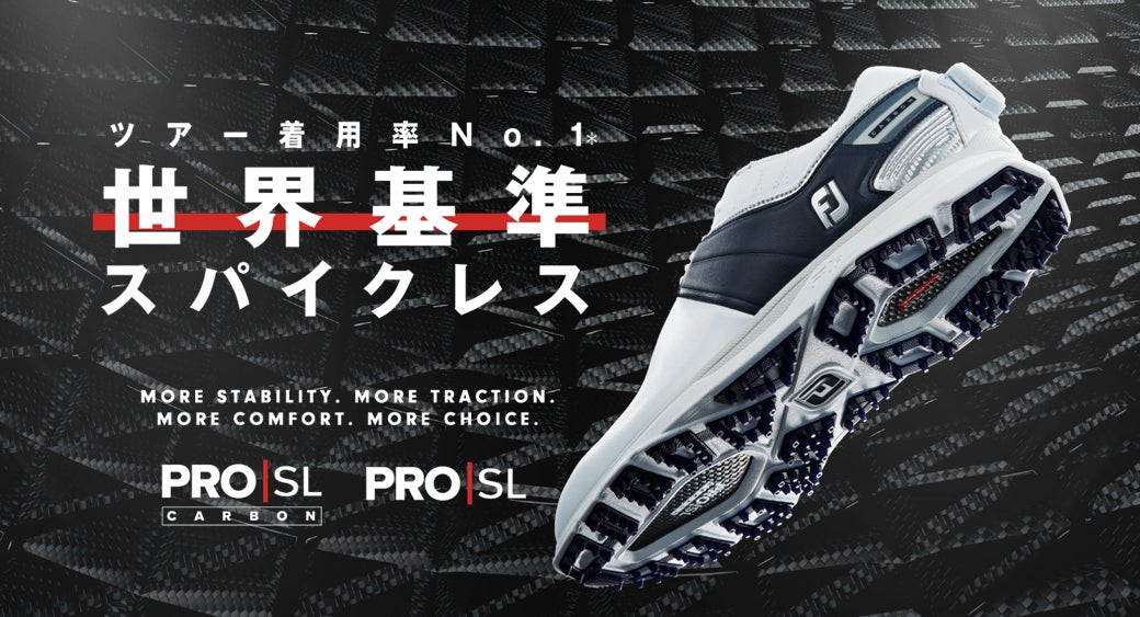 FootJoy>第4世代 New ProSL 登場 | アクシネット ジャパン インクの FootJoy>第4世代 New ProSL 登場 | アクシネット ジャパン インクの