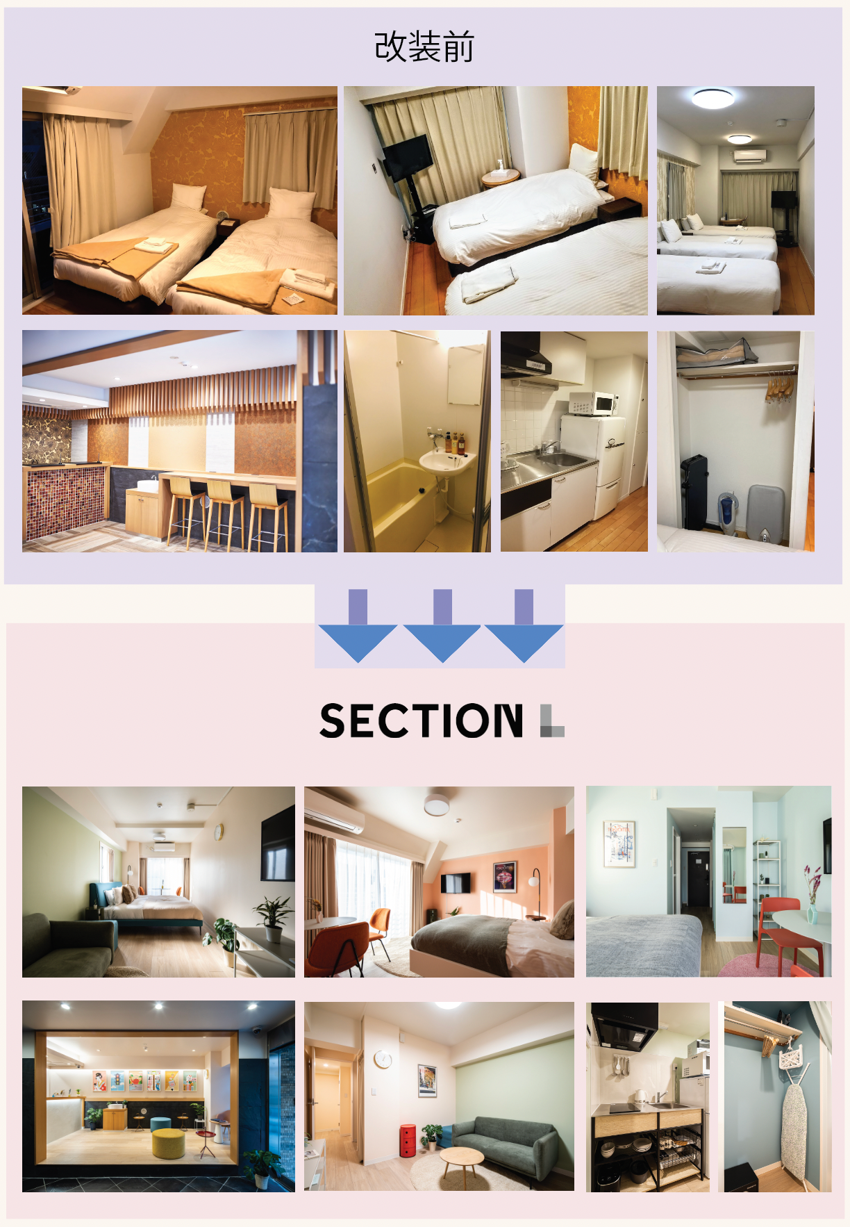 リノベーション前と後の部屋写真