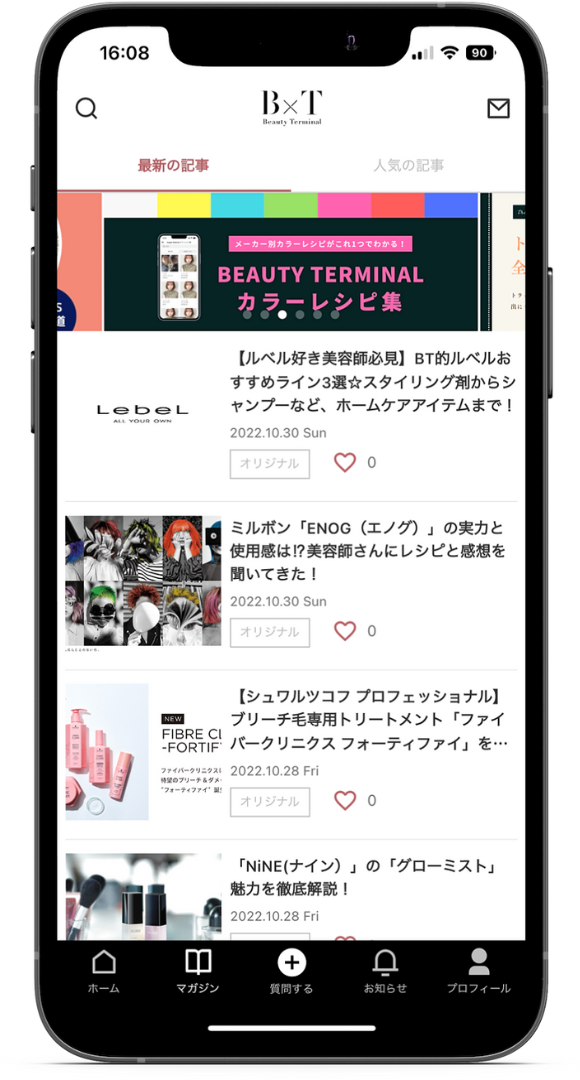  マガジン（コンテンツ配信機能）のイメージ