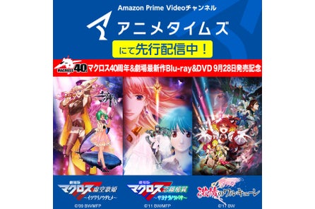 Prime Video チャンネル アニメタイムズ 開設1周年記念キャンペーン これからもanytime アニメ と過ごそう 神谷浩史さんがナレーションを務める アニメタイムズ 新cmを本日公開 株式会社アニメタイムズ社のプレスリリース Prime Video チャンネル アニメタイムズ 開設1周年記念キャンペーン これからもanytime アニメ と過ごそう 神谷浩史さんがナレーションを務める アニメタイムズ 新cmを本日公開 株式会社アニメタイムズ社のプレスリリース