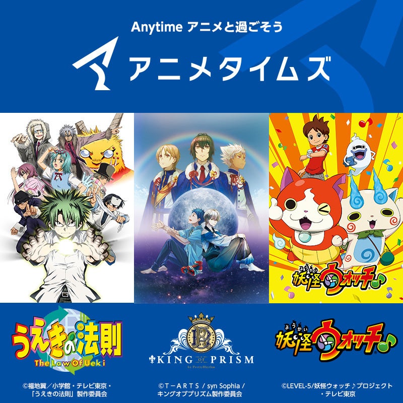 アニメタイムズ 公式youtube 特別企画解禁 劇場版 King Of Prism By Prettyrhythm ファン待望のオンライン応援上映会を7月1日 金 より3夜連続で開催 株式会社アニメタイムズ社のプレスリリース アニメタイムズ 公式youtube 特別企画解禁 劇場版 King Of Prism By Prettyrhythm ファン待望のオンライン応援上映会を7月1日 金 より3夜連続で開催 株式会社アニメタイムズ社のプレスリリース