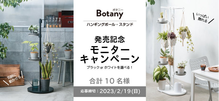 キャンペーンバナー