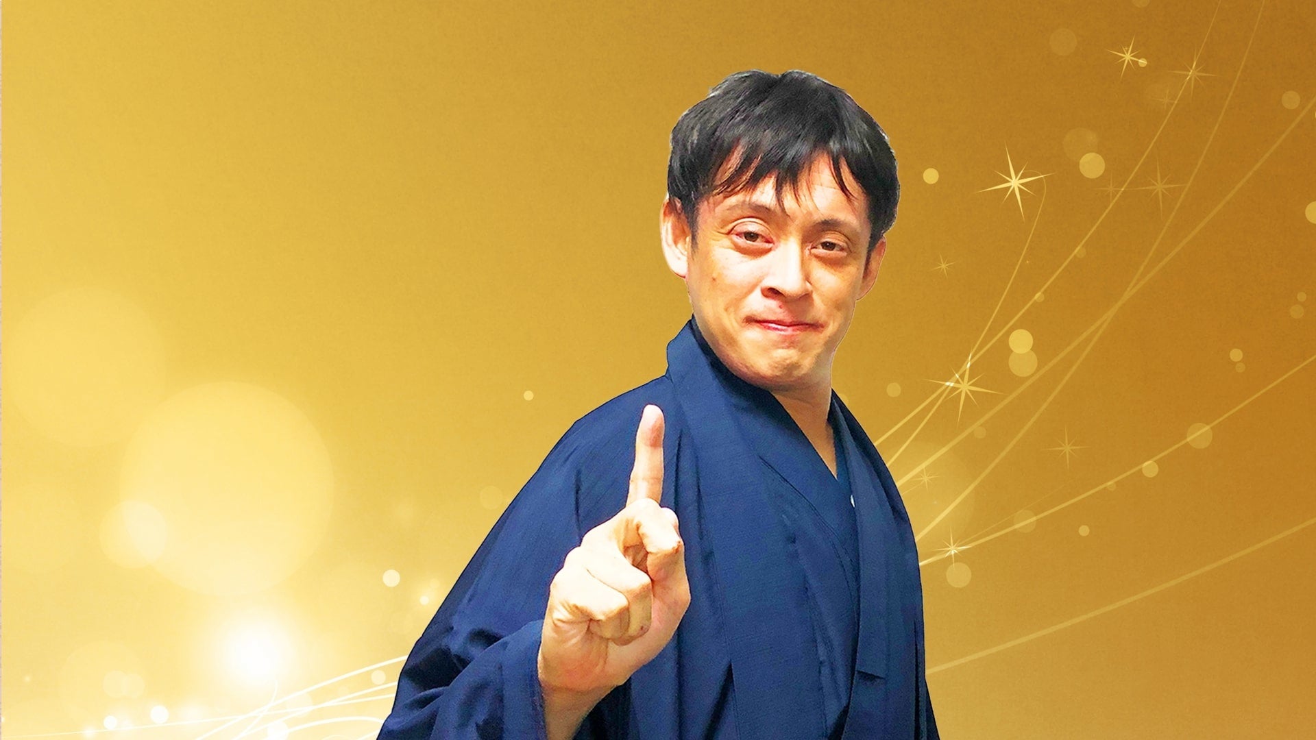 金運師・たかみー