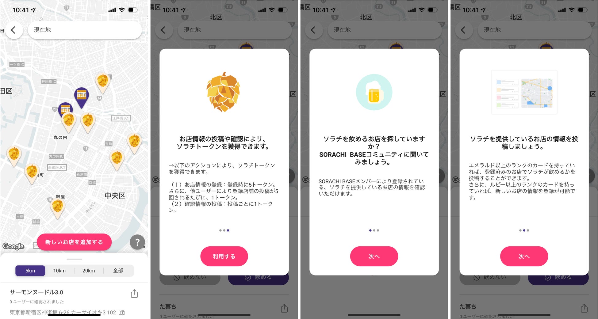 機能UIイメージ